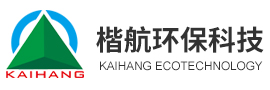 楷航環(huán)保科技